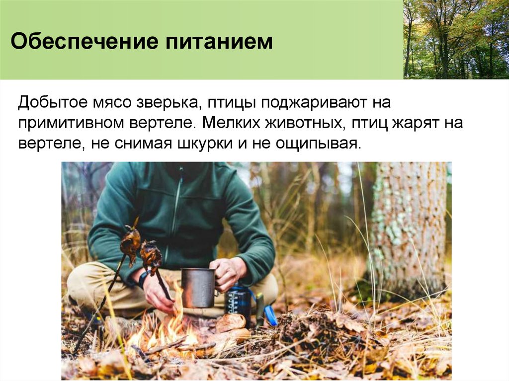 Обеспечение питанием