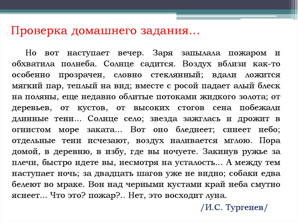 Проверка домашнего задания…