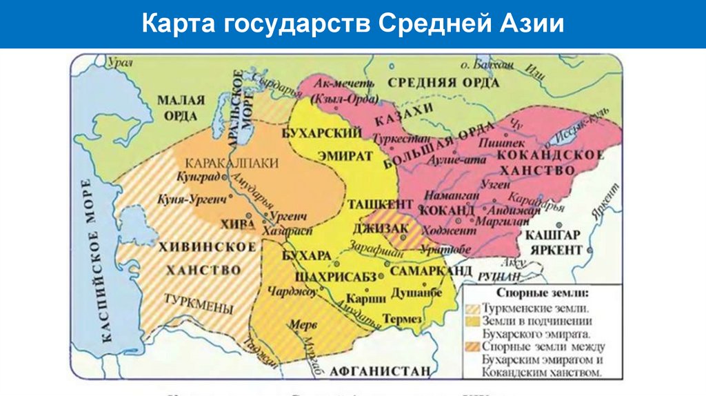 Карта государств Средней Азии