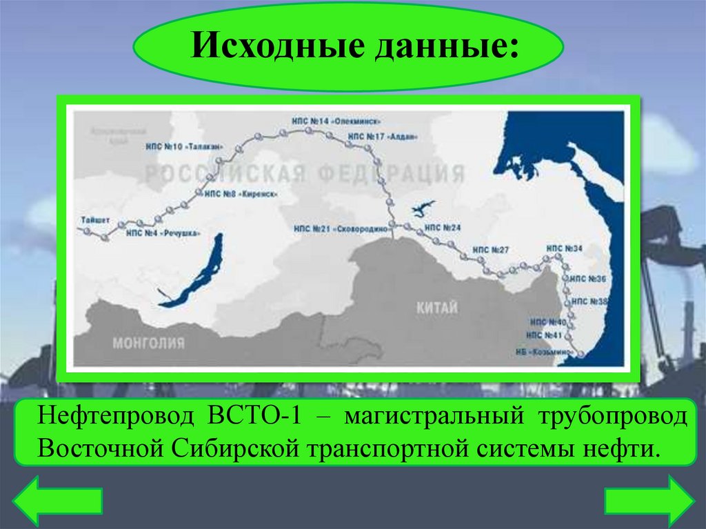 Исходные данные: