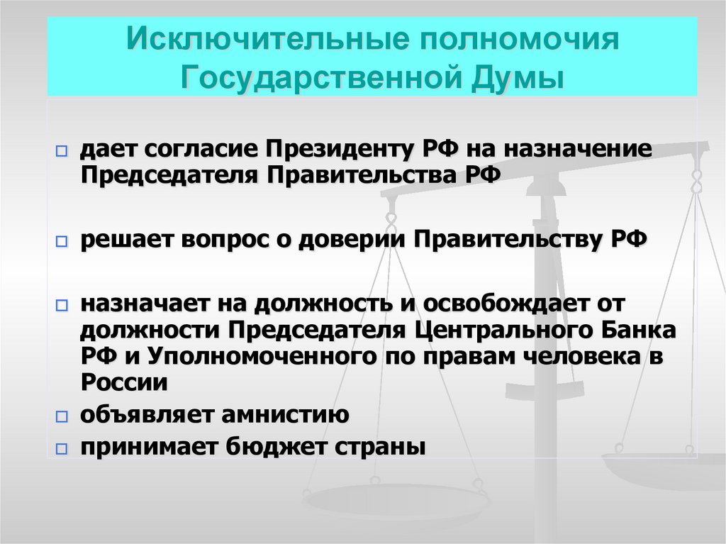 Председатель Государственной Думы Вячеслав Володин