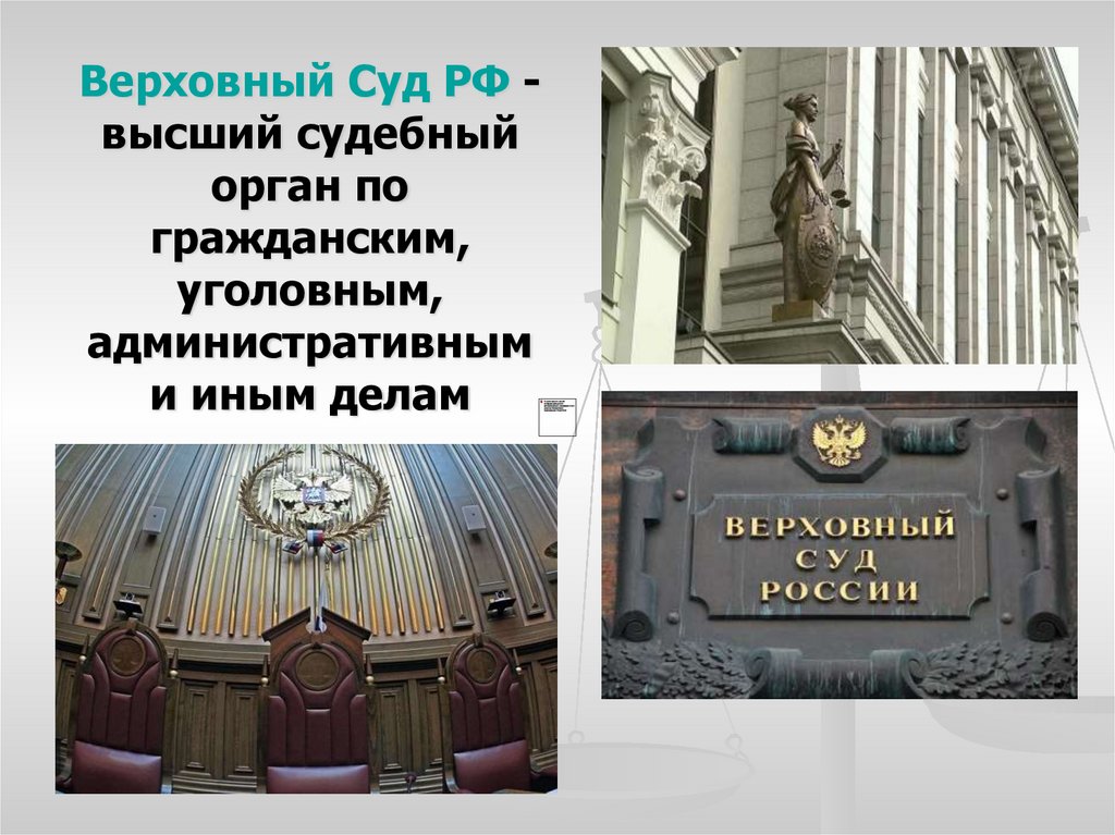 Конституционный Суд разрешает споры о компетенции