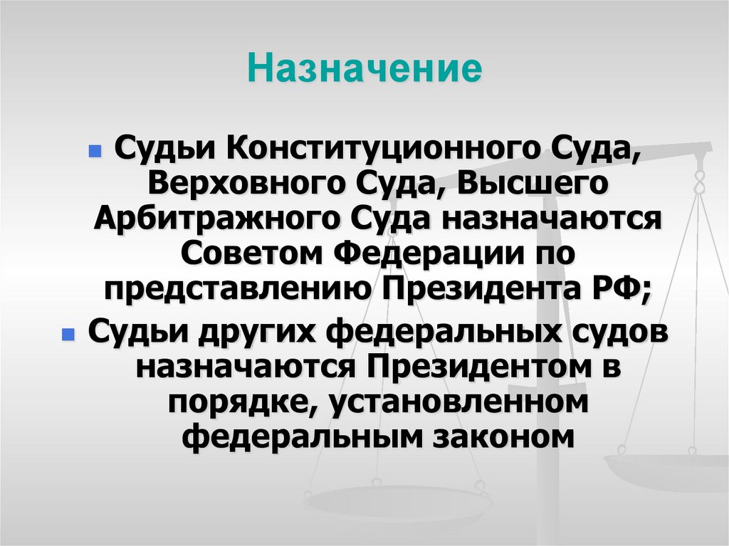 Высший Арбитражный Суд РФ