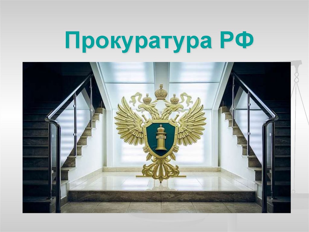 Назначение