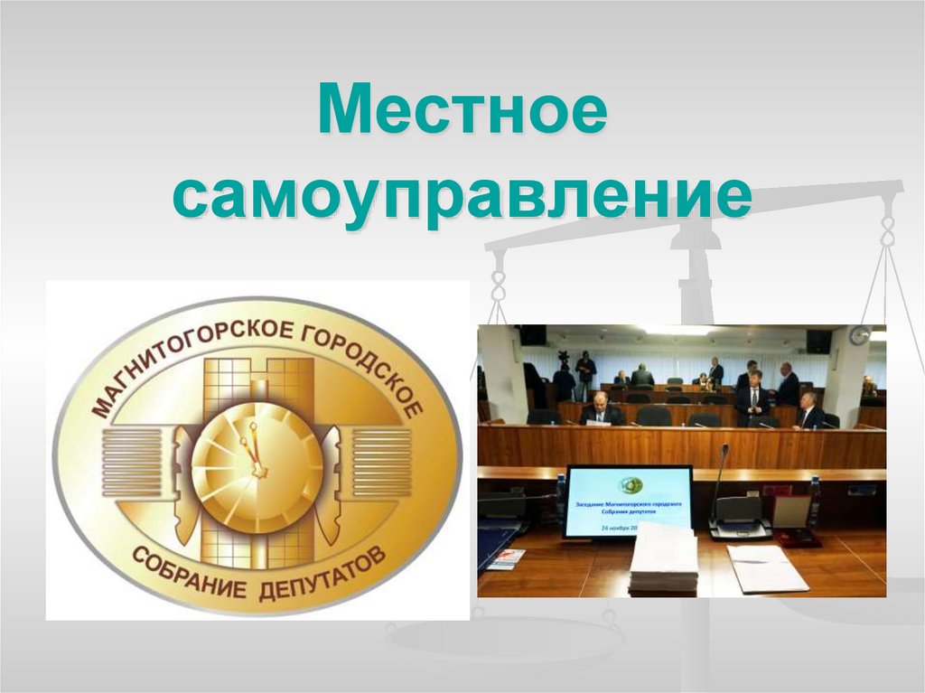 Прокуратура РФ