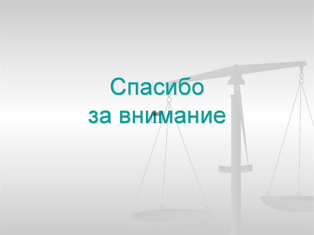 Местное самоуправление имеет право