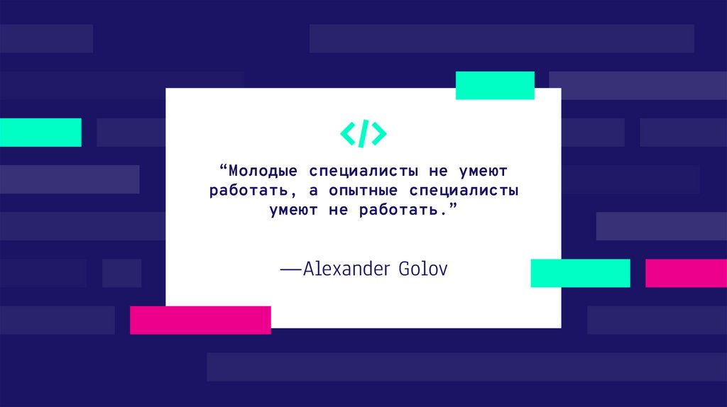 —Alexander Golov