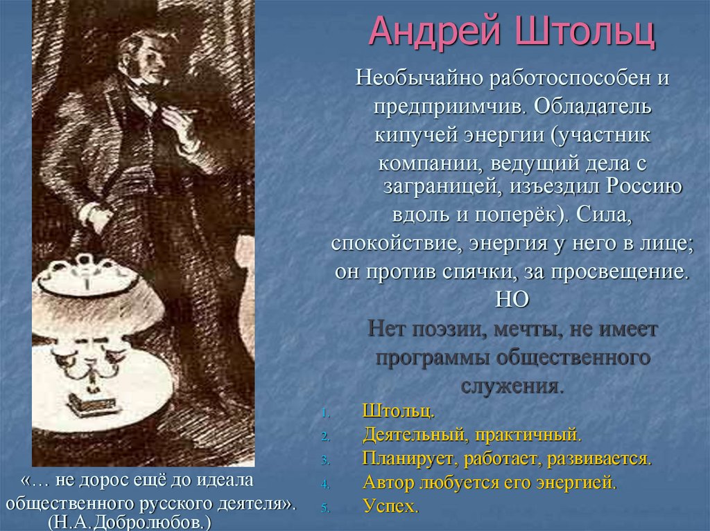 Андрей Штольц