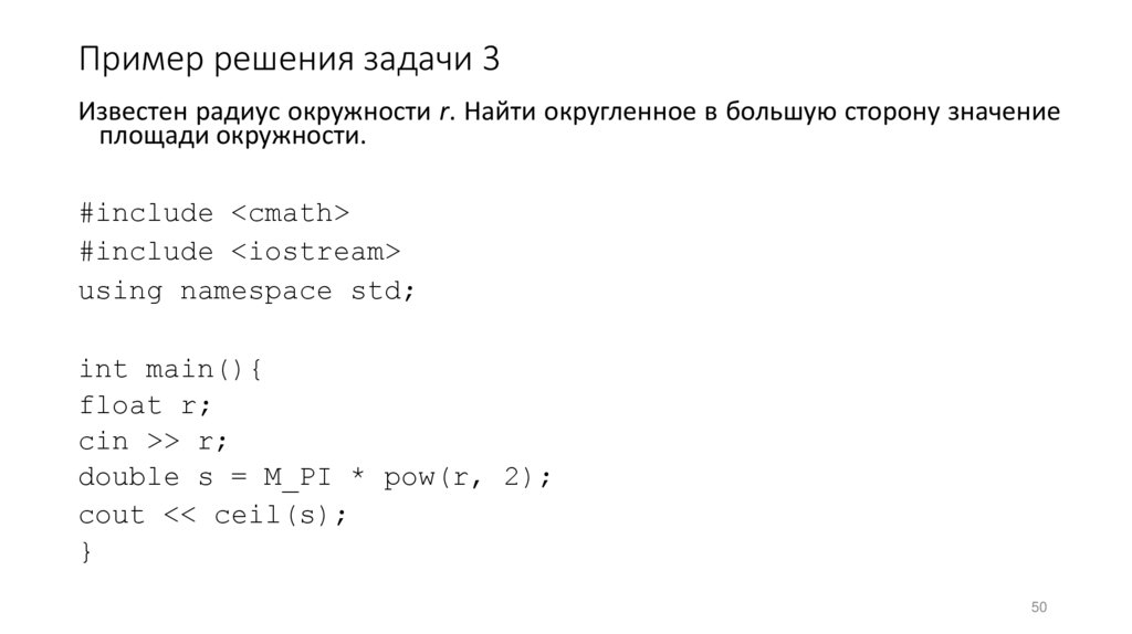 Пример решения задачи 3