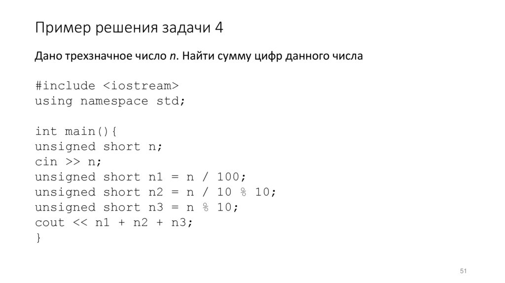 Пример решения задачи 4