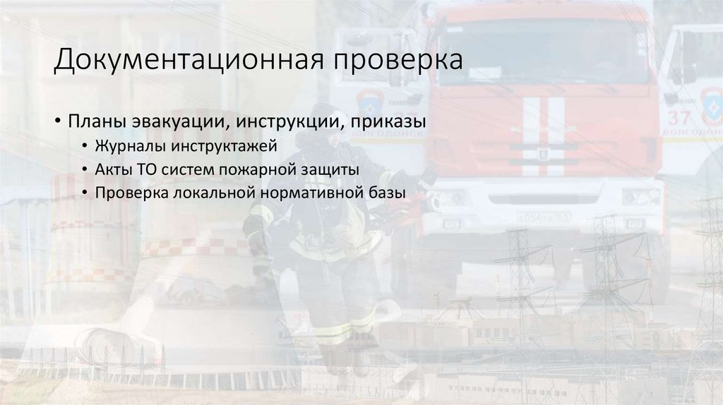 Принципы производства