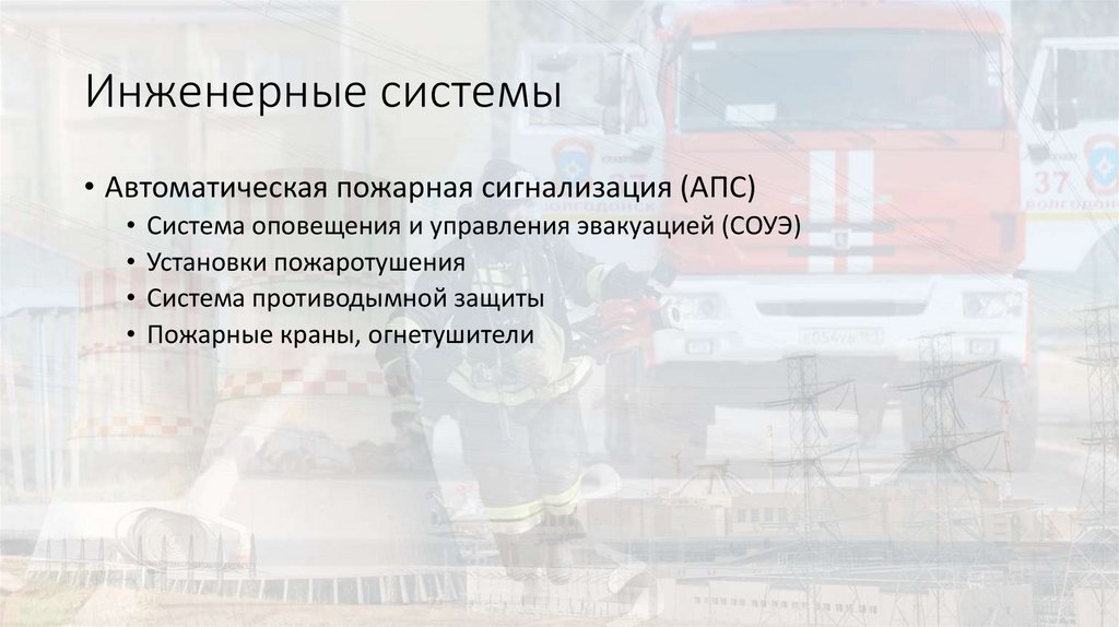 Стадии производства