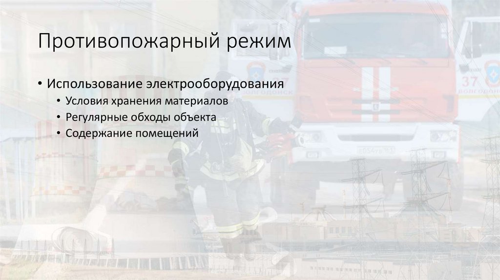 Возбуждение дела