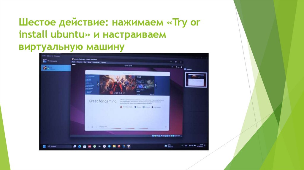 Шестое действие: нажимаем «Try or install ubuntu» и настраиваем виртуальную машину