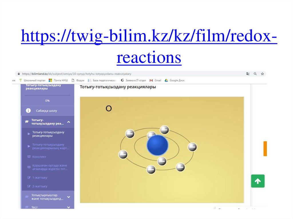 https://twig-bilim.kz/kz/film/redox-reactions
