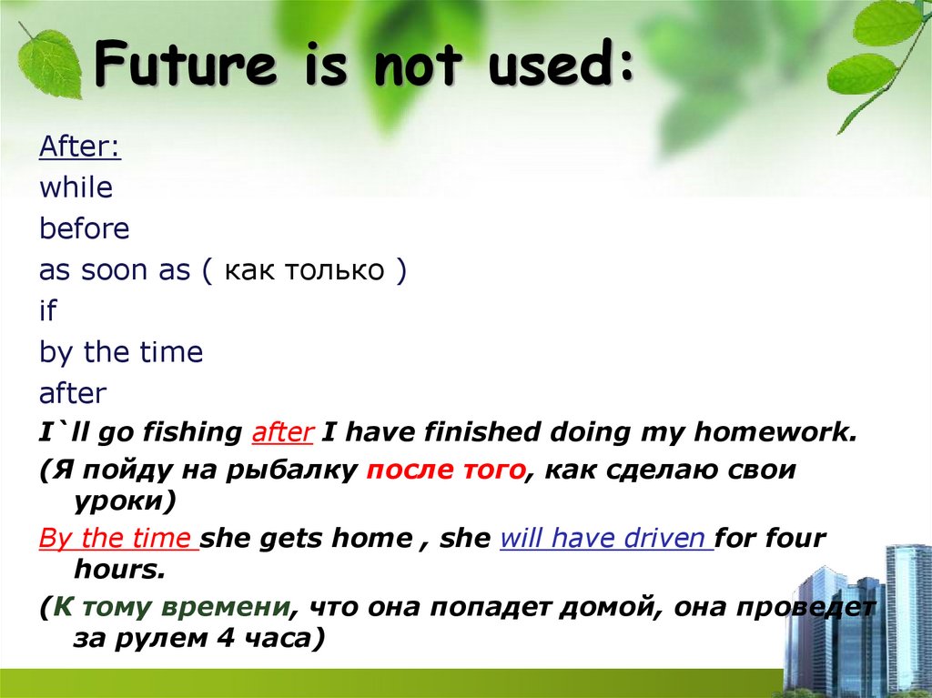 Future is not used: