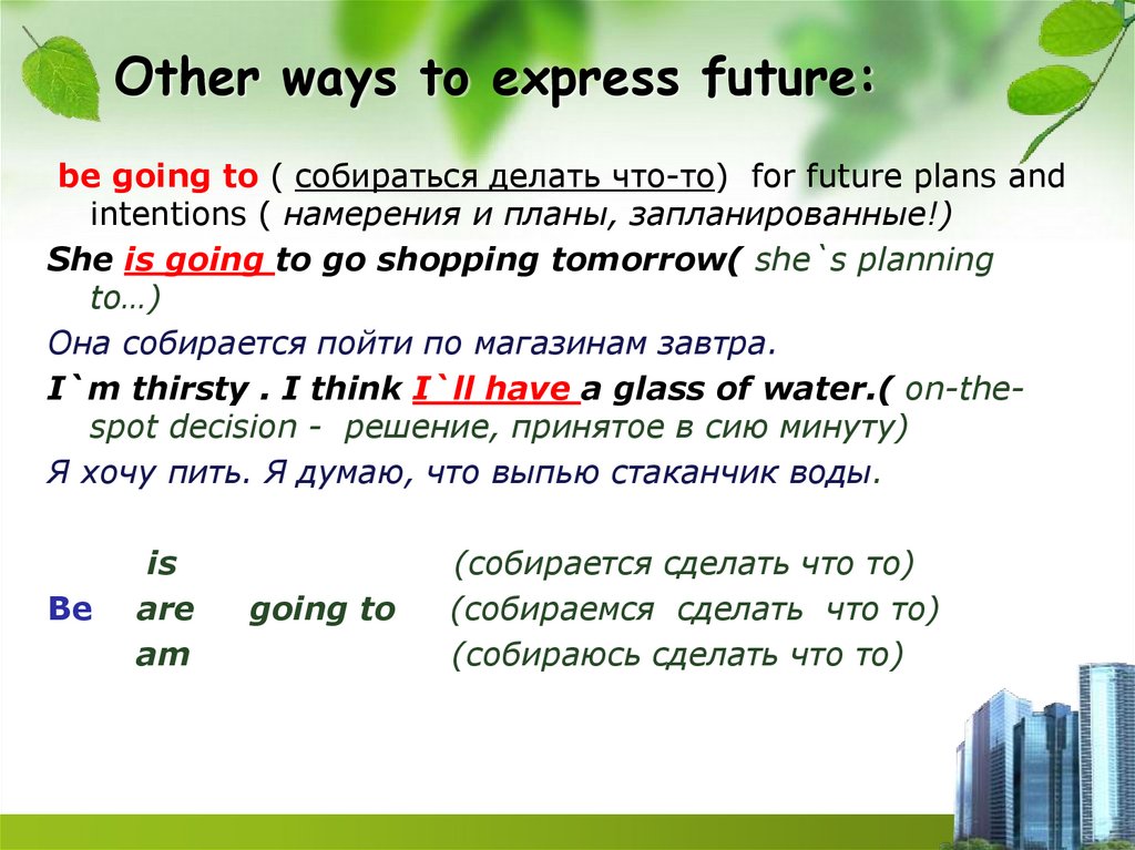 Other ways to express future: