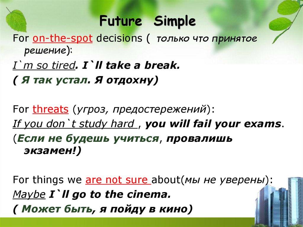 Future Simple