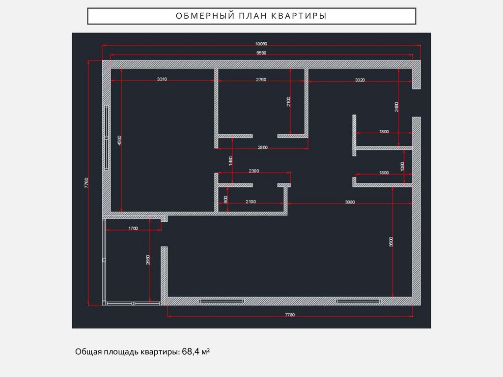 Обмерный план квартиры