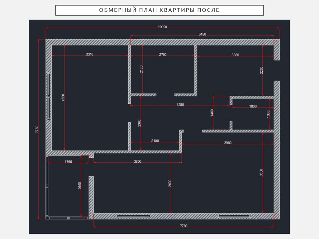 Обмерный План квартиры после