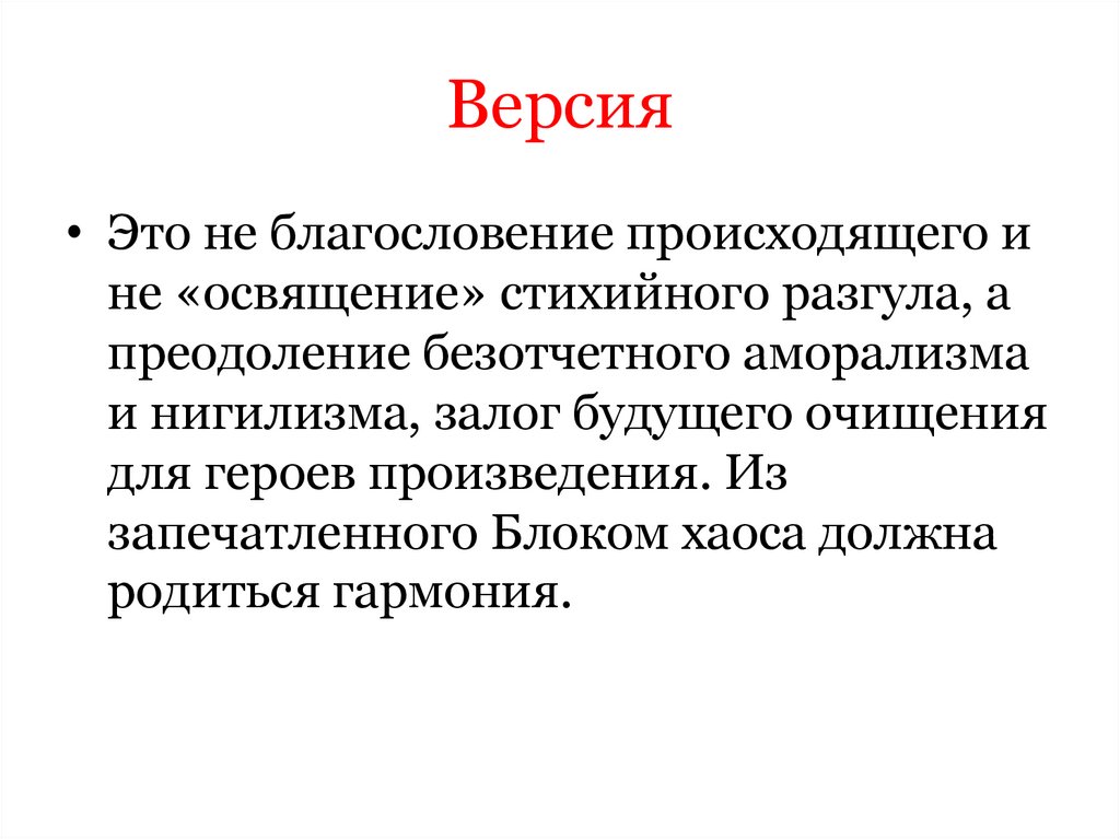 Версия