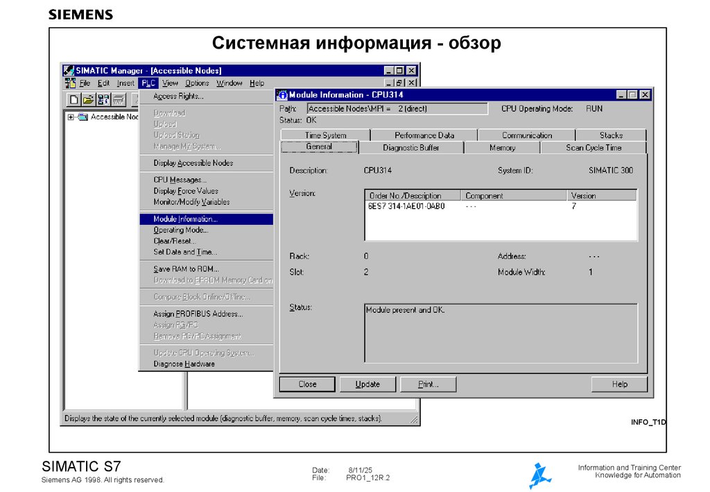 Системная информация - обзор
