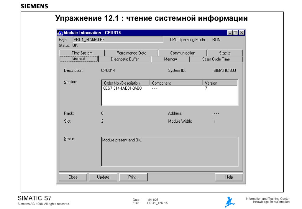 Упражнение 12.1 : чтение системной информации