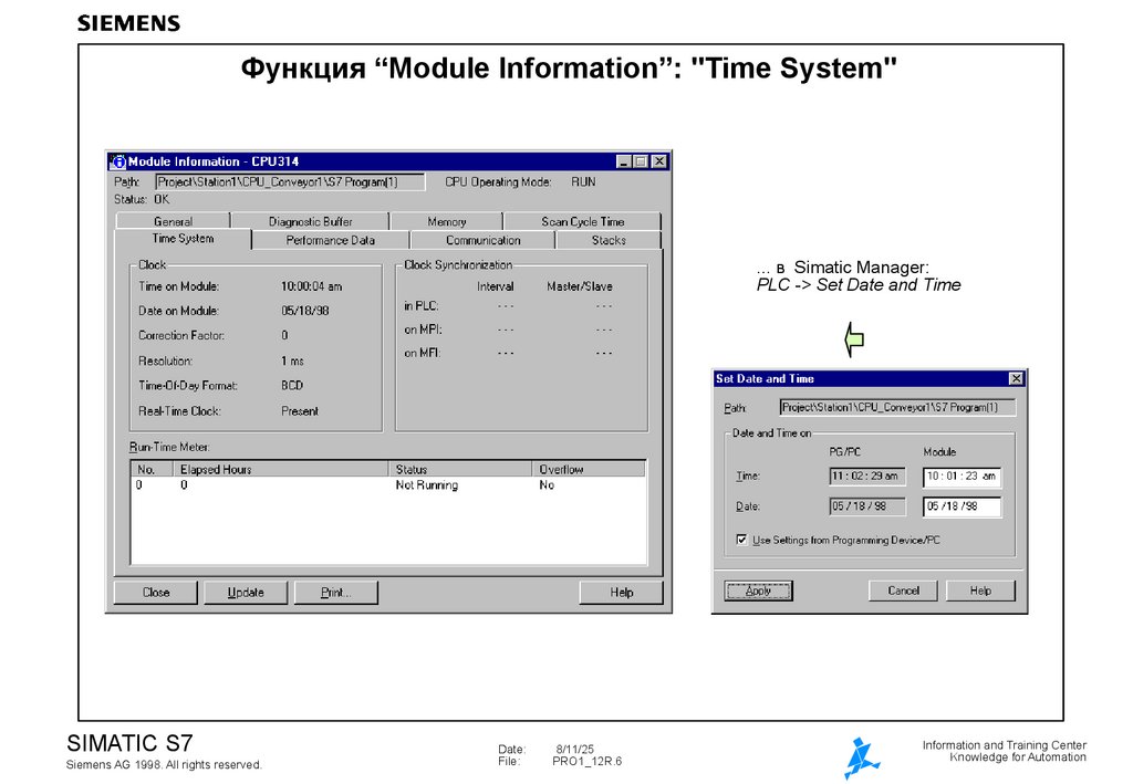 Функция "Module Information": "Time System"