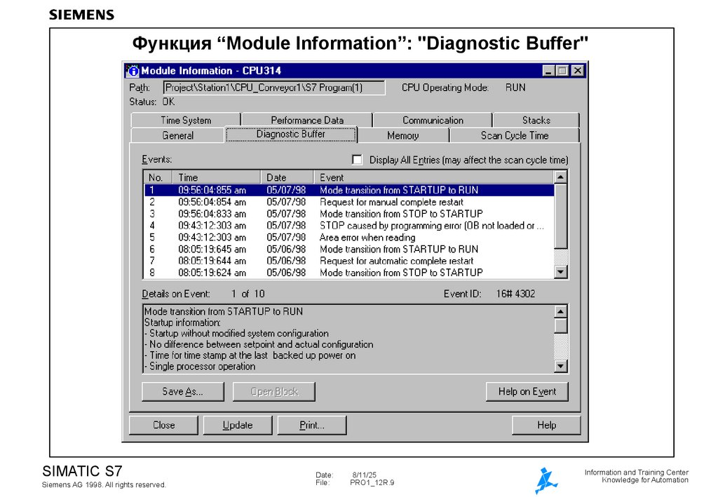 Функция "Module Information": "Diagnostic Buffer"
