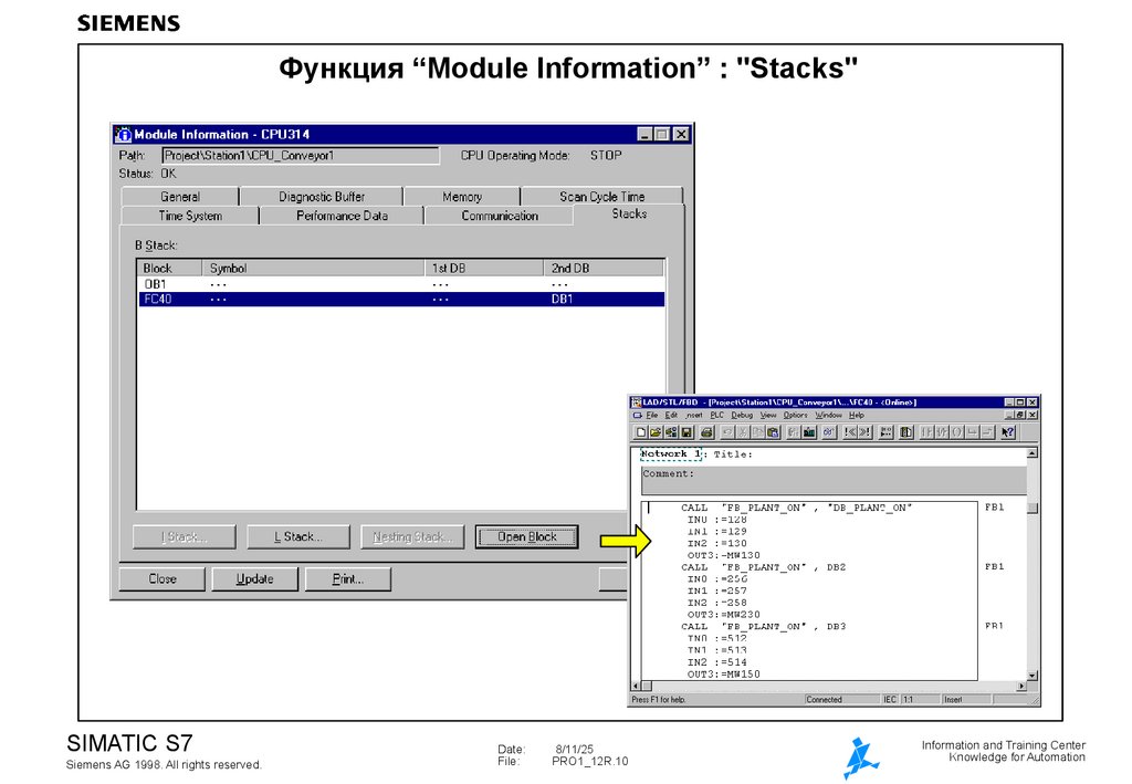 Функция "Module Information" : "Stacks"