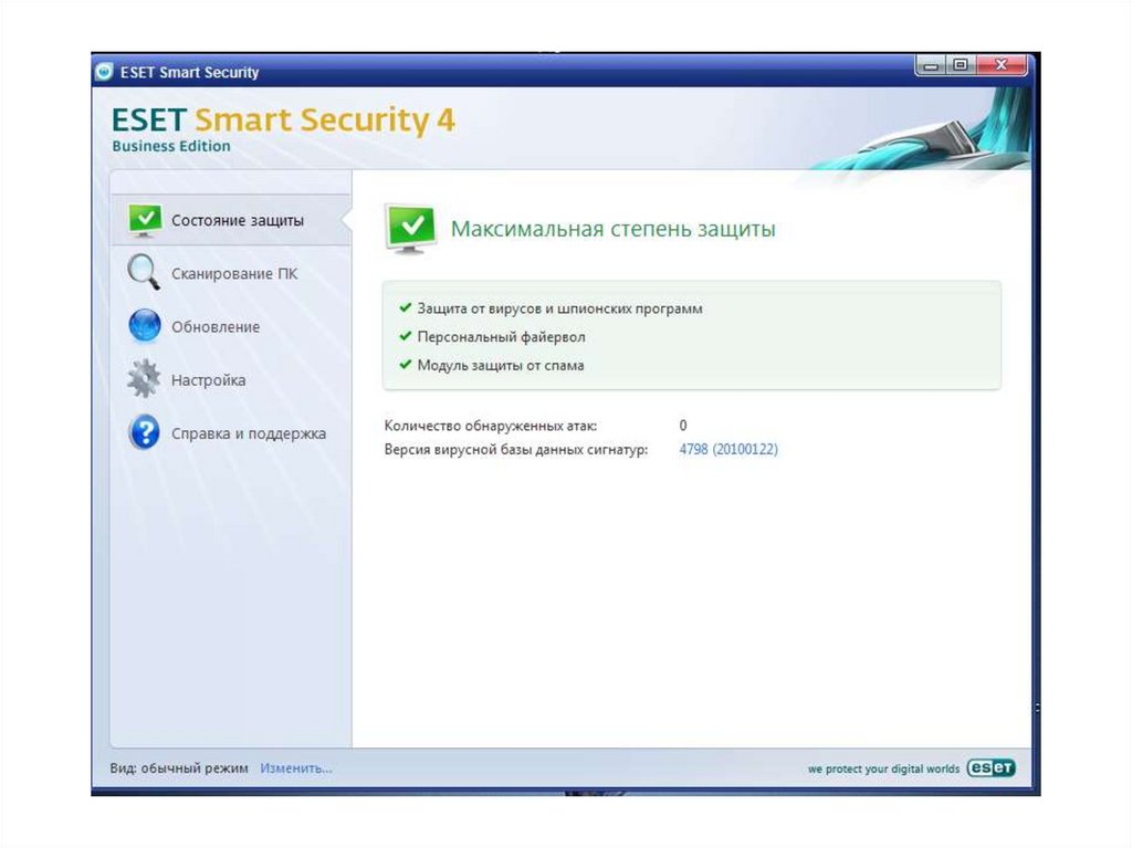 Программы-вакцины
