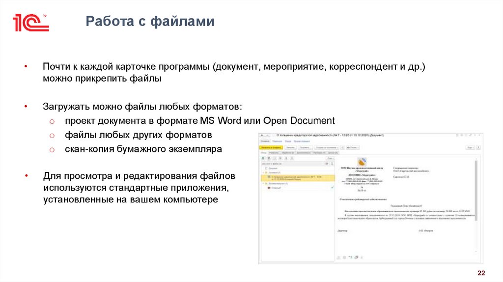 Работа с файлами