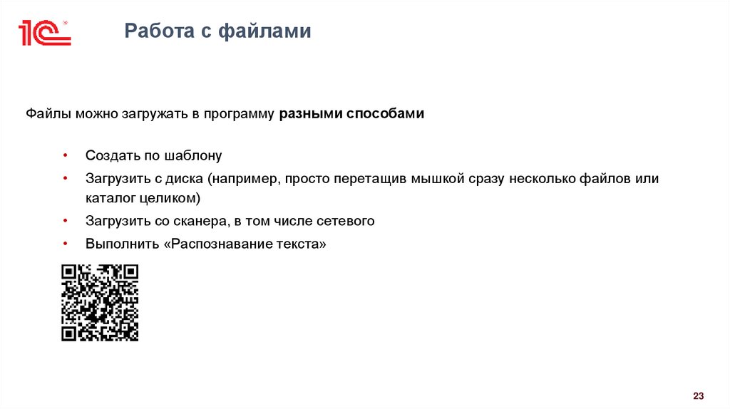 Работа с файлами