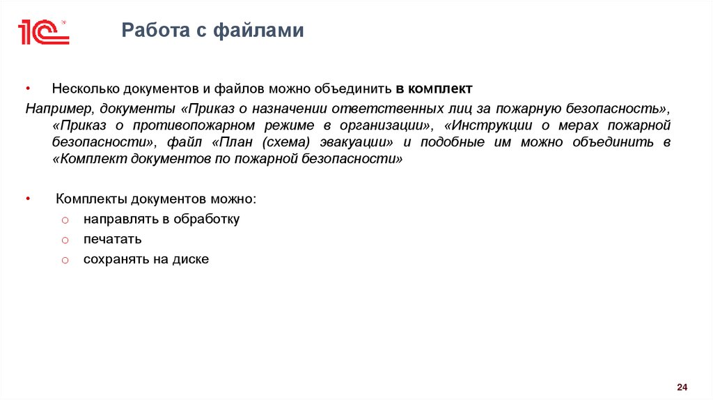 Работа с файлами