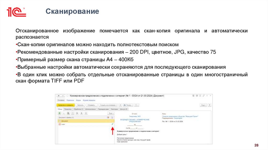 Сканирование