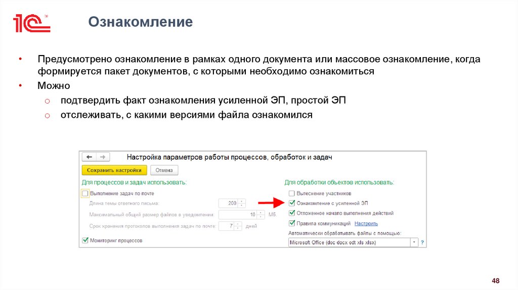 Ознакомление