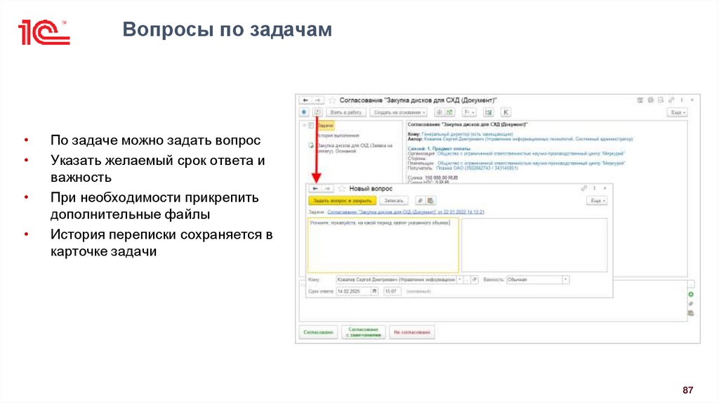 Вопросы по задачам