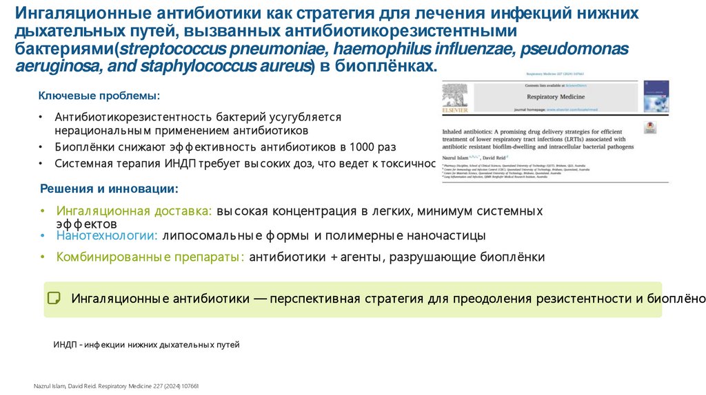Структурное сходство ацетилцистеина с аспирином — повод для беспокойства?