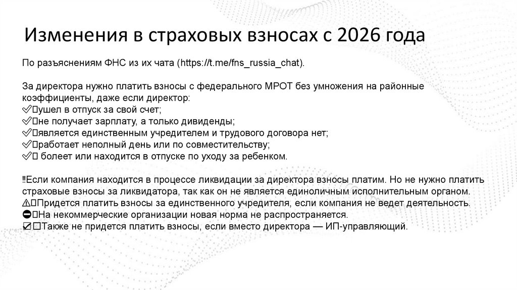 Изменения в страховых взносах с 2026 года