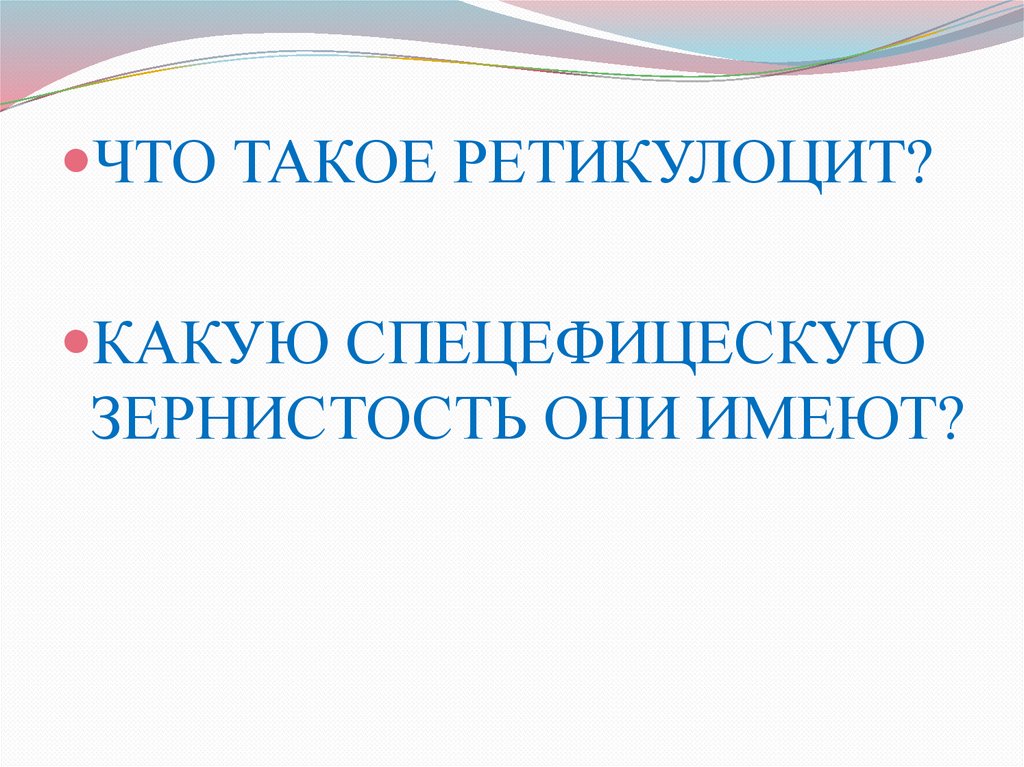 ВОПРОСЫ ДЛЯ ПОВТОРЕНИЯ: