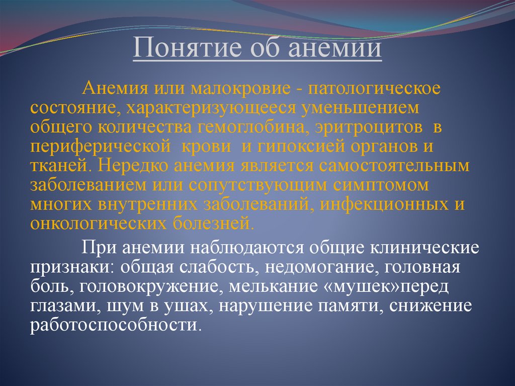 Эритроциты