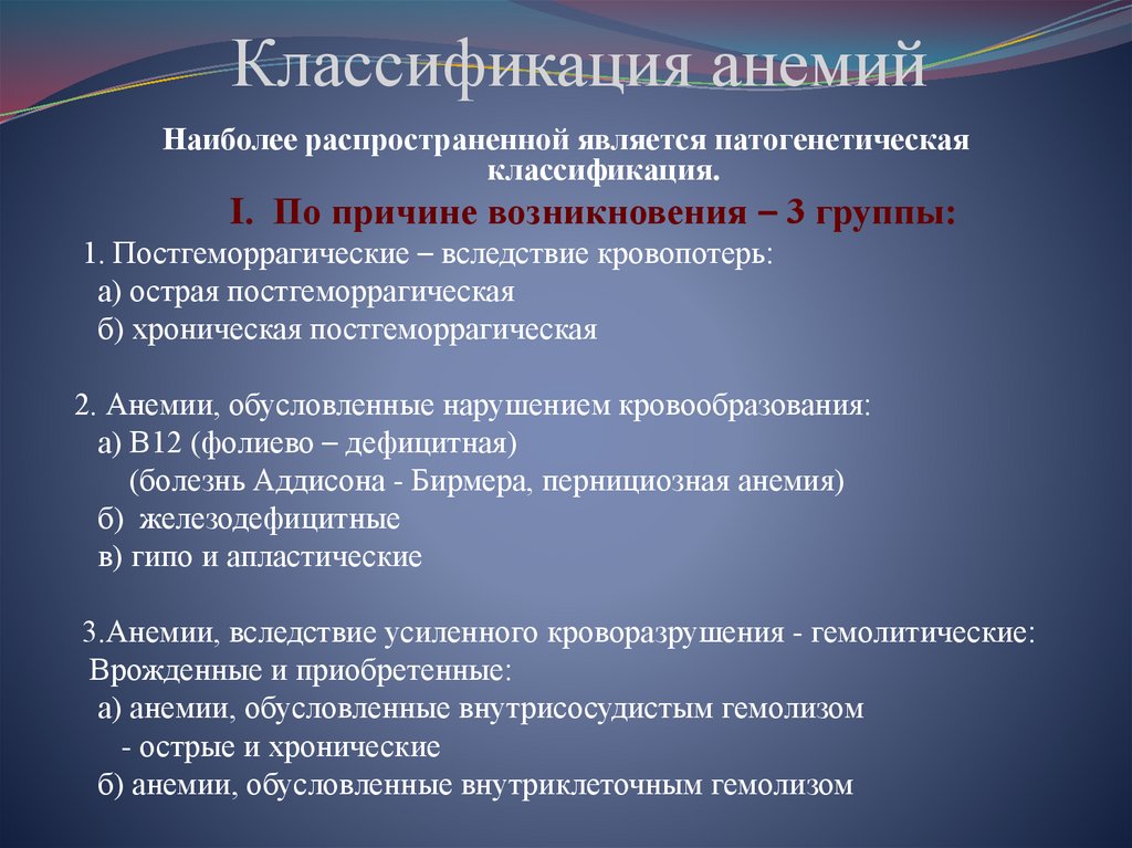 Остатки ядерных образований в эритроцитах