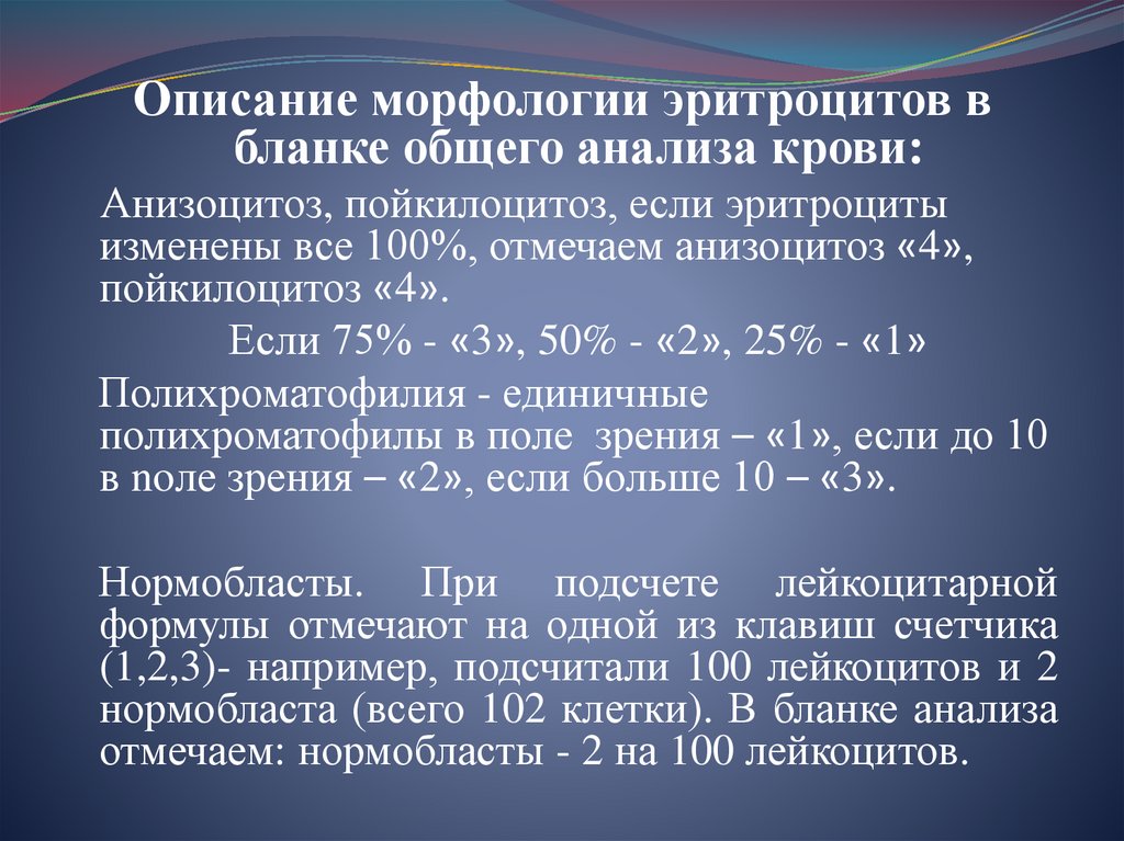 Классификация анемий