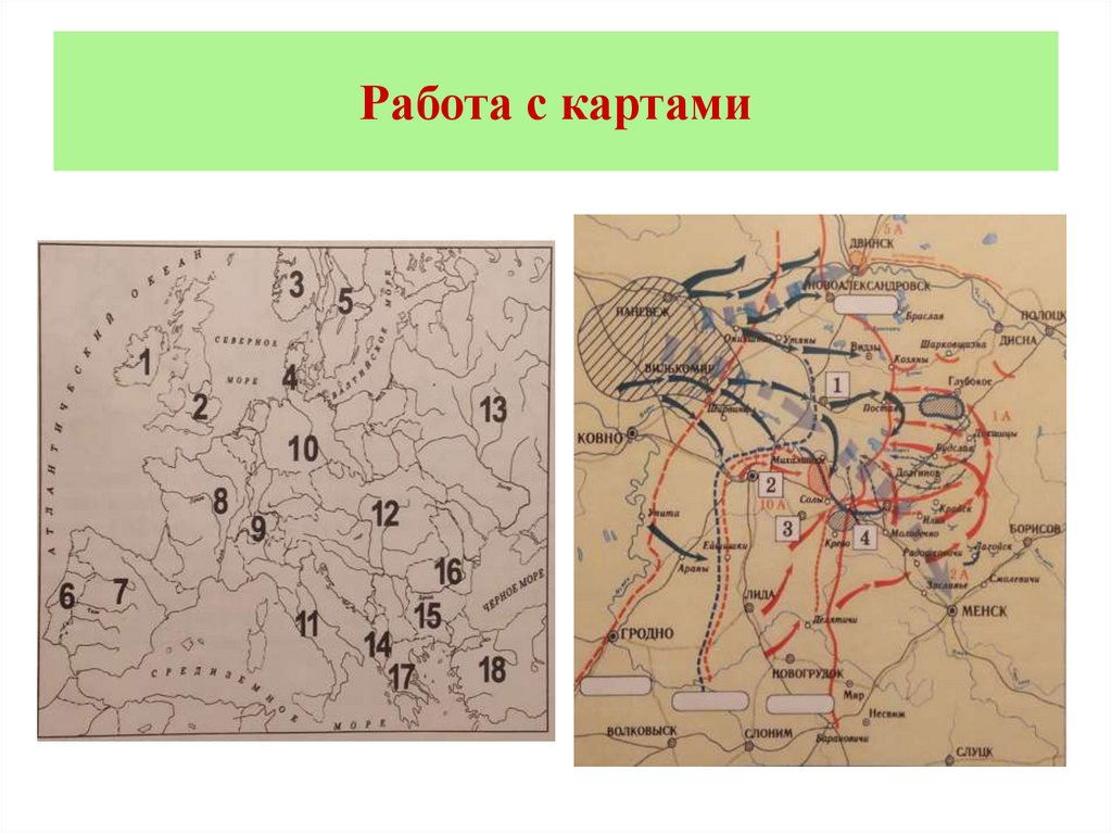 Работа с картами