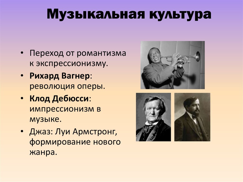 Музыкальная культура