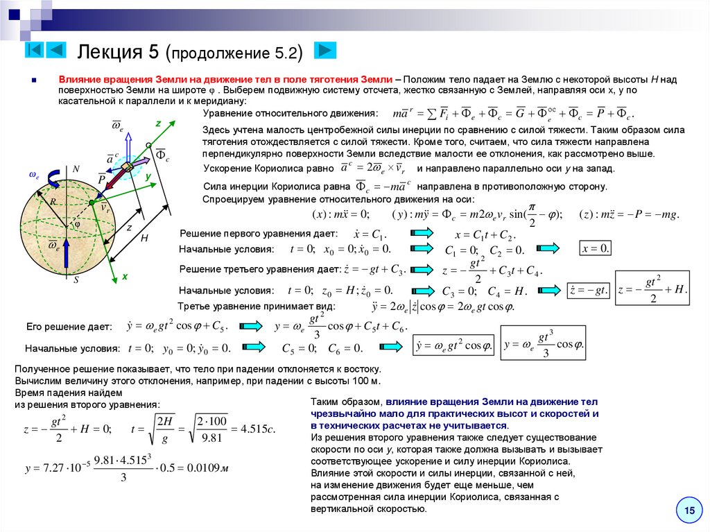 Лекция 5 (продолжение 5.2)