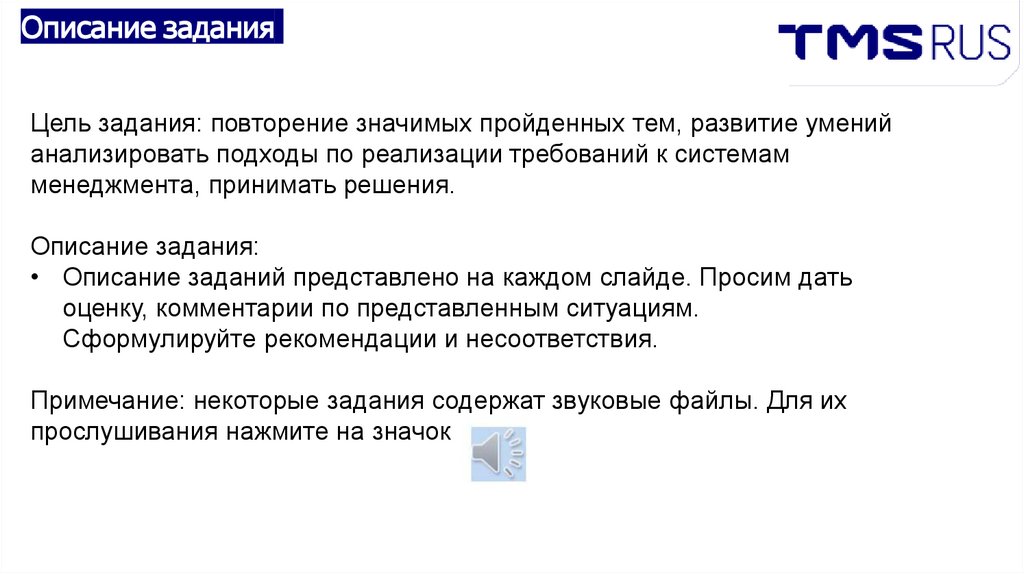 Описание задания