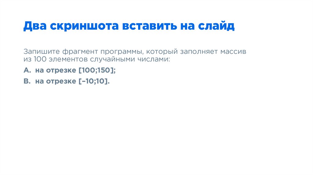 Задание 1. Отметить верный вариант, выделив его прямоугольником