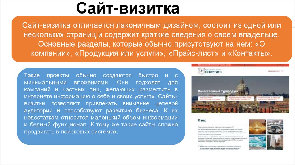 Сайт-визитка