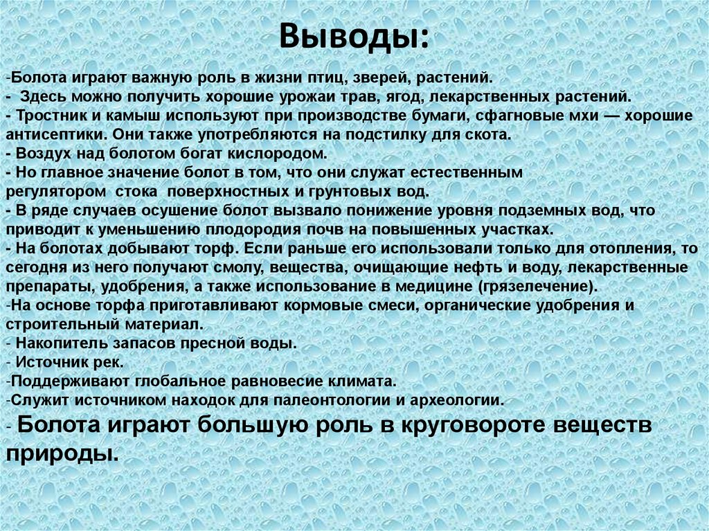 Выводы: